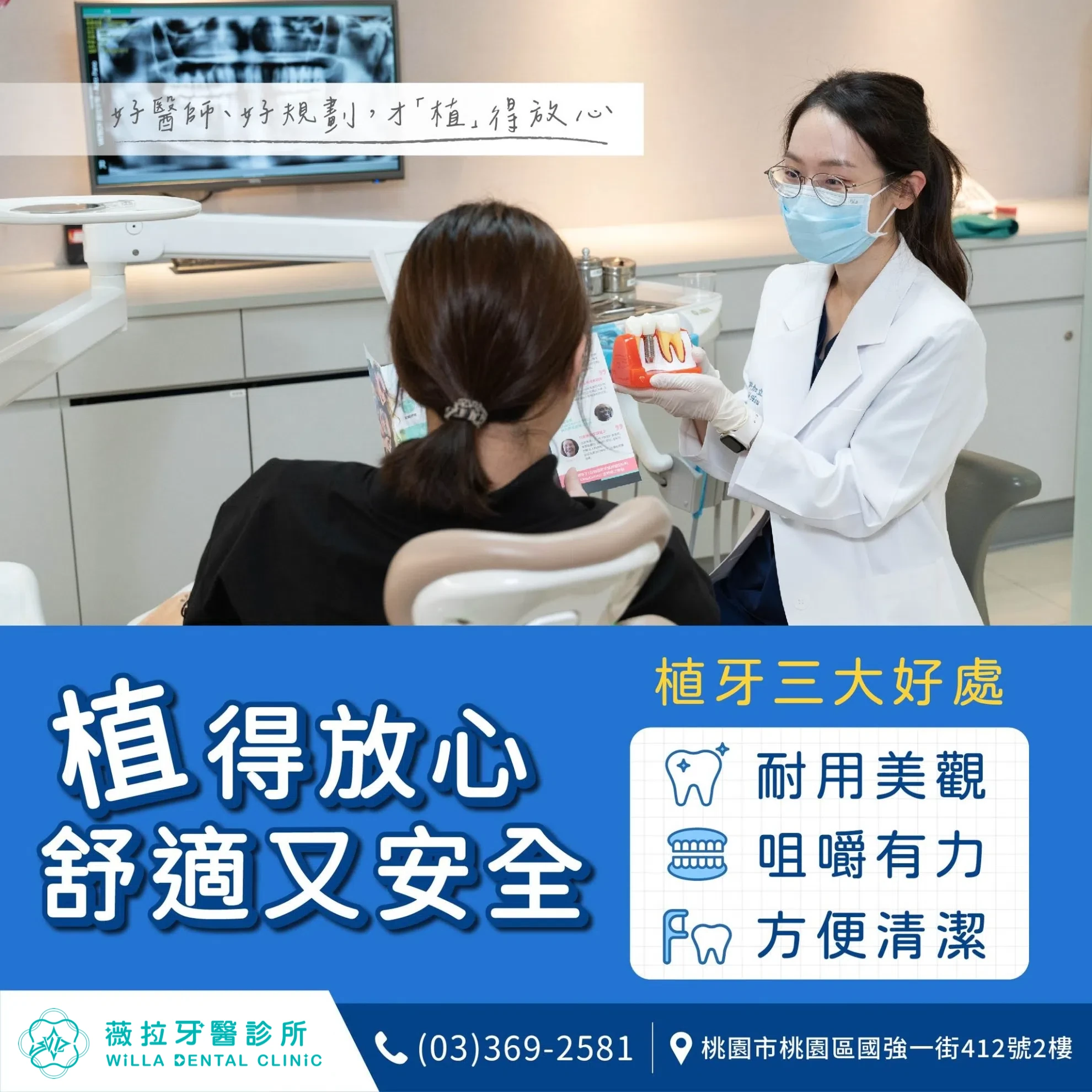數位舒眠微創植牙【一顆4.3萬元】
