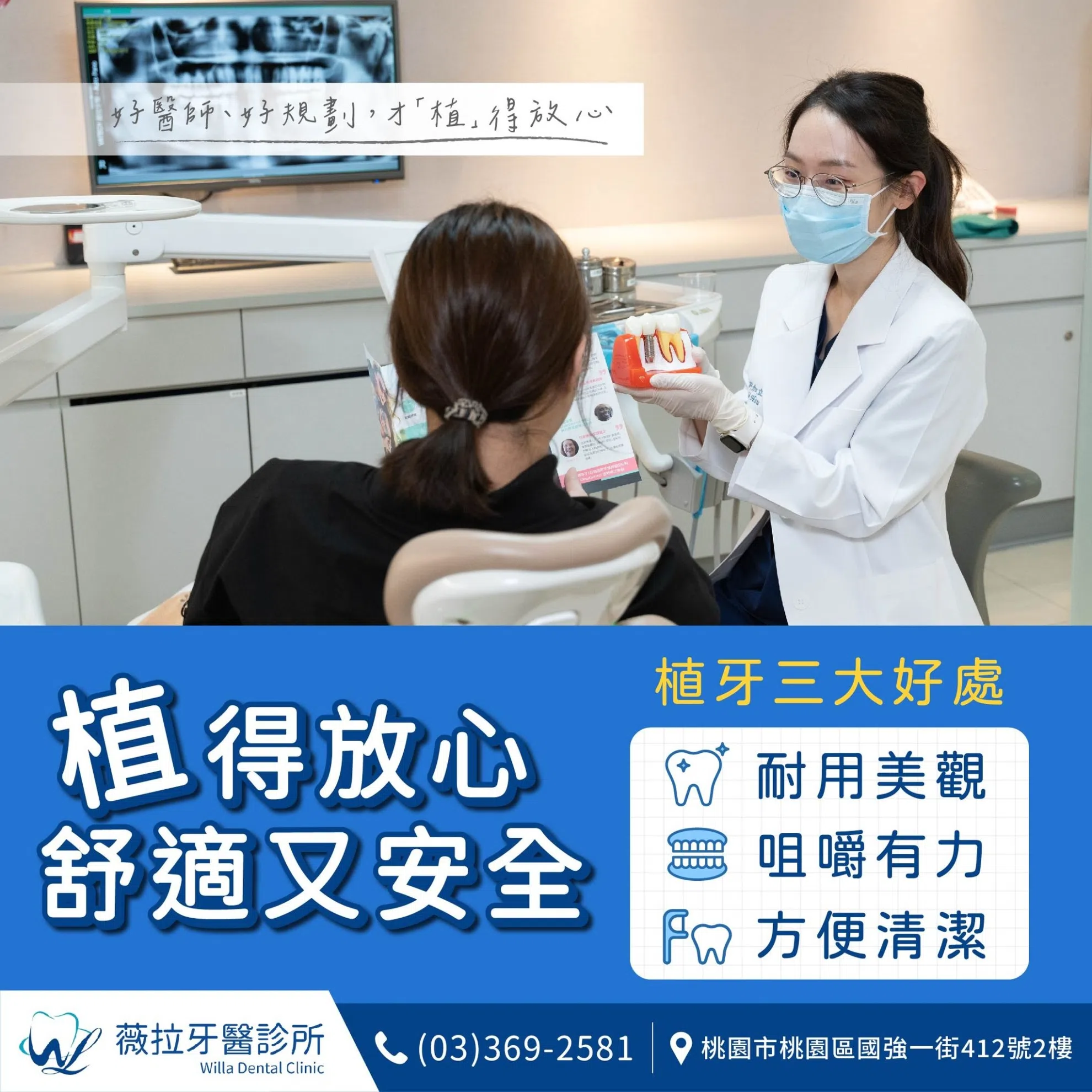 數位平價微創植牙【一顆3.9萬元】 數位平價微創植牙【一顆3.9萬元】