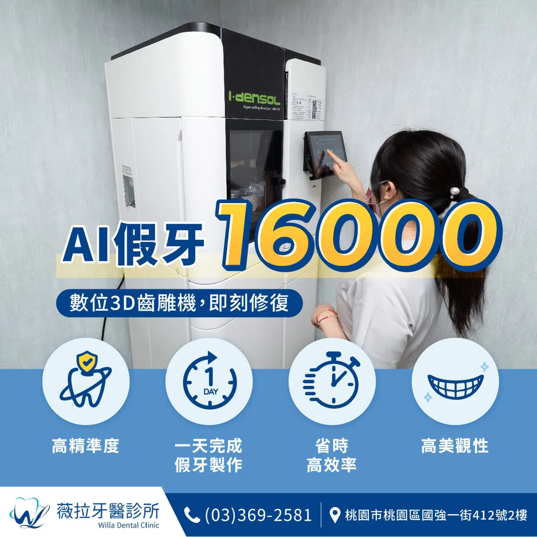數位平價全瓷假牙【一顆1.6萬元】 數位平價全瓷假牙【一顆1.6萬元】